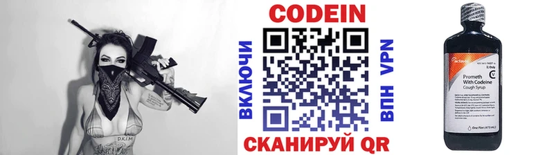 ОМГ ОМГ Михайловск Кодеин напиток Lean (лин) где купить наркоту