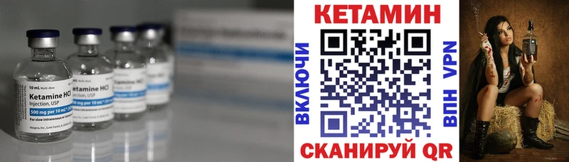 Кетамин ketamine  KRAKEN вход  Михайловск 