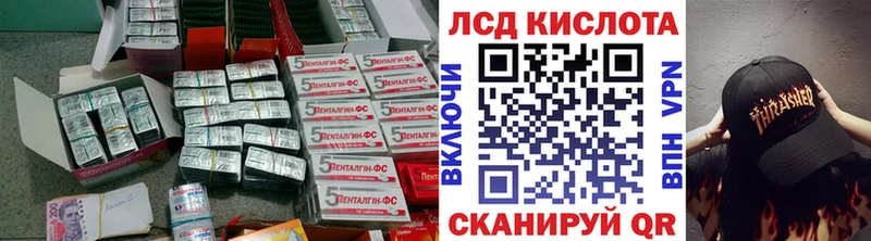 ЛСД экстази кислота  Михайловск 