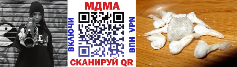 МДМА Molly  Михайловск 