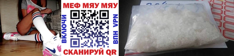 Меф VHQ  купить наркотик  blacksprut зеркало  Михайловск 