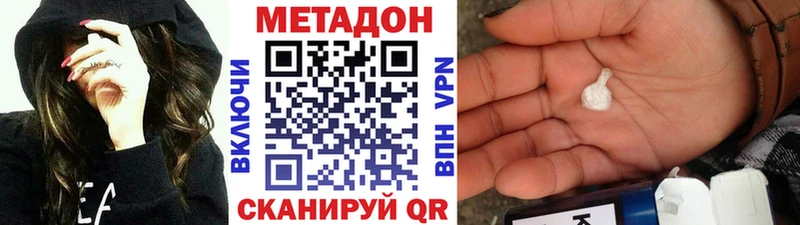 Метадон methadone  MEGA ССЫЛКА  Михайловск 